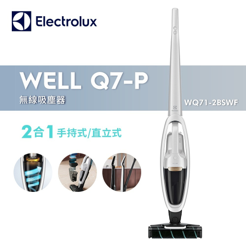 【Electrolux 伊萊克斯】Well Q7P 無線吸塵器 (冰雪白) WQ71-2BSWF