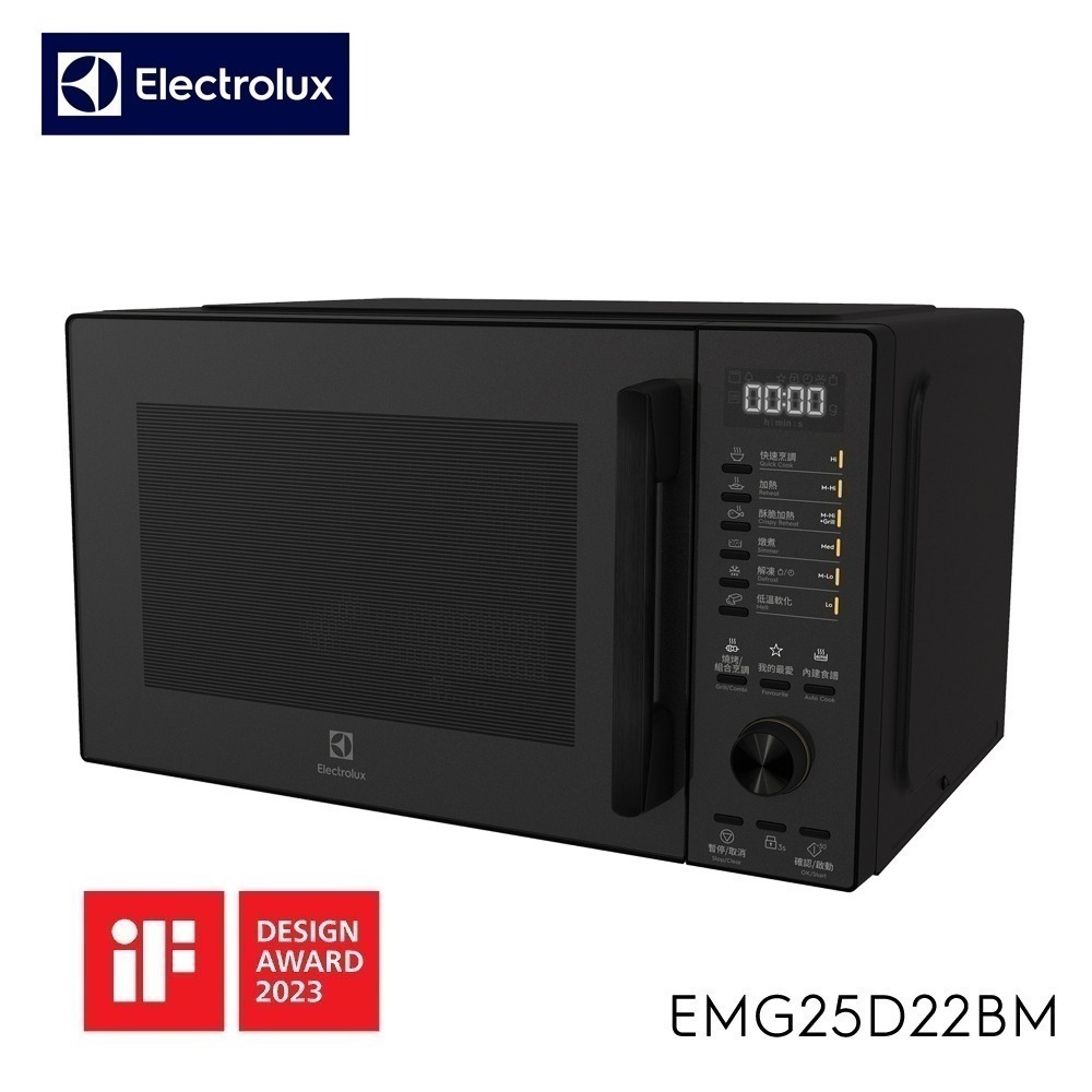 【Electrolux 伊萊克斯】極致美味500 25L獨立式燒烤微波爐 EMG25D22BM-細節圖2