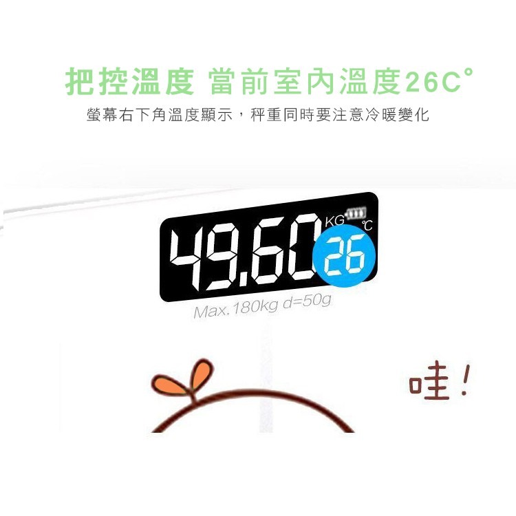 超可愛Q版卡通圖案體重計/量體重 LCD夜視 圓角設計 *鋼化玻璃電子體重計(電池款)-細節圖6