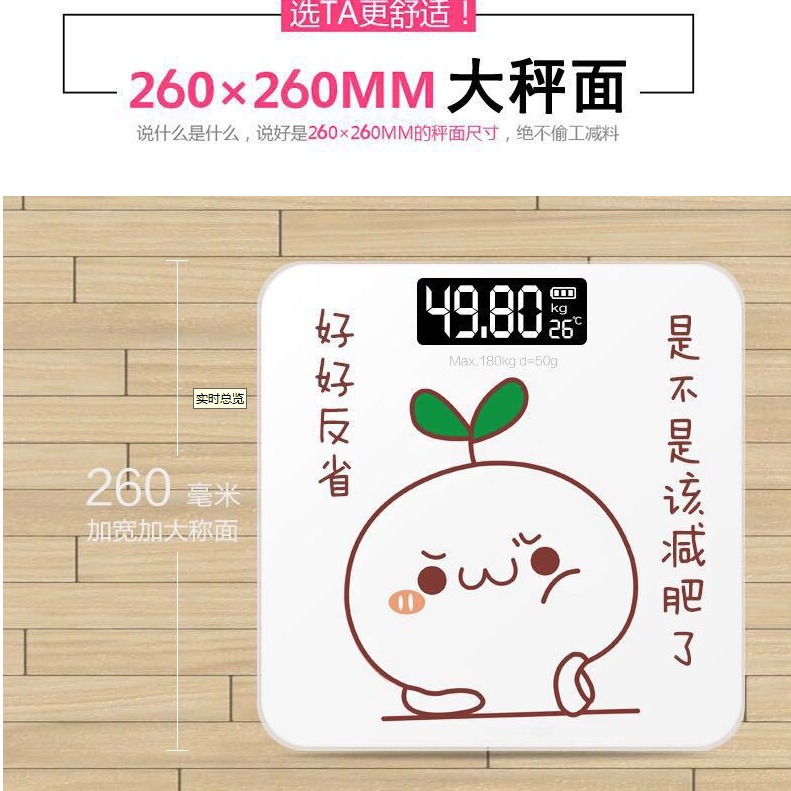 超可愛Q版卡通圖案體重計/量體重 LCD夜視 圓角設計 *鋼化玻璃電子體重計(電池款)-細節圖7