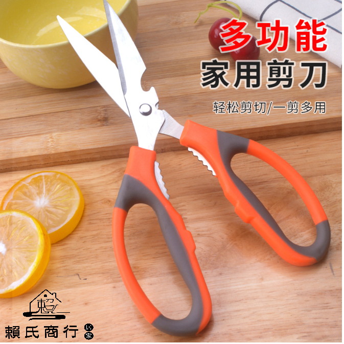 家用不鏽鋼厨房多用途剪刀烤肉鲜花剪裁缝剪開瓶器可夾核桃雞骨-細節圖2