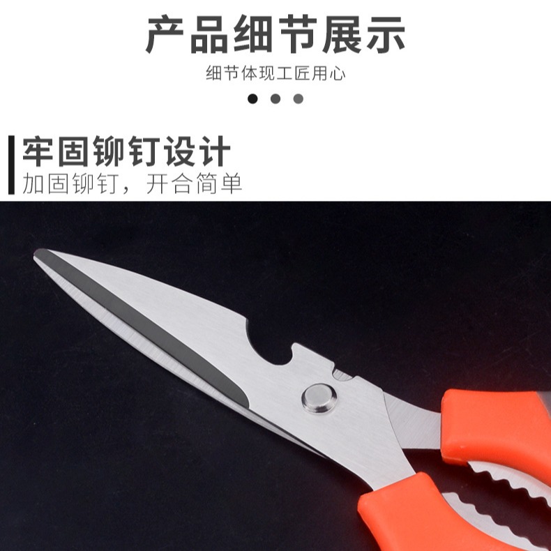 家用不鏽鋼厨房多用途剪刀烤肉鲜花剪裁缝剪開瓶器可夾核桃雞骨-細節圖7