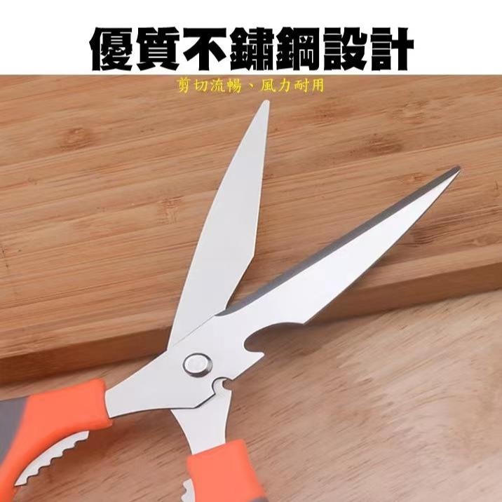 家用不鏽鋼厨房多用途剪刀烤肉鲜花剪裁缝剪開瓶器可夾核桃雞骨-細節圖8