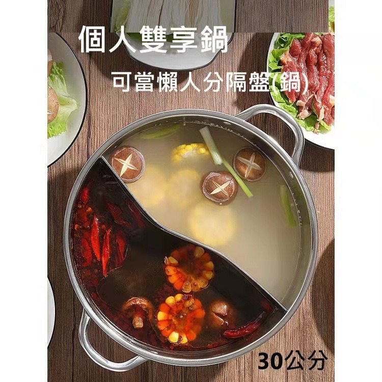 加厚不鏽鋼鴛鴦鍋/304復底鴛鴦鍋 兩種湯頭一次滿足  任君選擇 不挑爐具 透明強化玻璃蓋-細節圖3