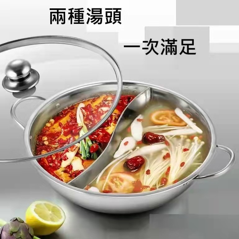 加厚不鏽鋼鴛鴦鍋/304復底鴛鴦鍋 兩種湯頭一次滿足  任君選擇 不挑爐具 透明強化玻璃蓋-細節圖5