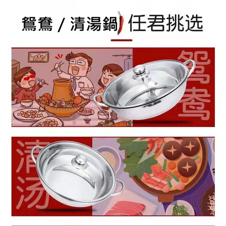 加厚不鏽鋼鴛鴦鍋/304復底鴛鴦鍋 兩種湯頭一次滿足  任君選擇 不挑爐具 透明強化玻璃蓋-細節圖7