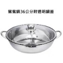 加厚不鏽鋼鴛鴦鍋/304復底鴛鴦鍋 兩種湯頭一次滿足  任君選擇 不挑爐具 透明強化玻璃蓋-規格圖9