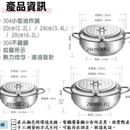 304不銹鋼日式天婦羅油炸鍋 溫度顯示 炸蝦 炸雞塊 炸薯條 炸天婦羅 炸物 油炸鍋 鍋具-細節圖7