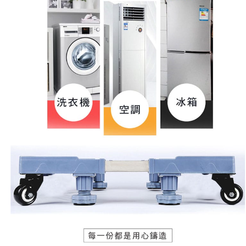 不鏽鋼洗衣機底座 冰箱底座 雙管加長加厚 洗脫烘一體通用 移動款托架 通用底座 四輪四腳底座-細節圖4