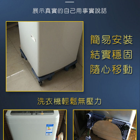 不鏽鋼洗衣機底座 冰箱底座 雙管加長加厚 洗脫烘一體通用 移動款托架 通用底座 四輪四腳底座-細節圖5