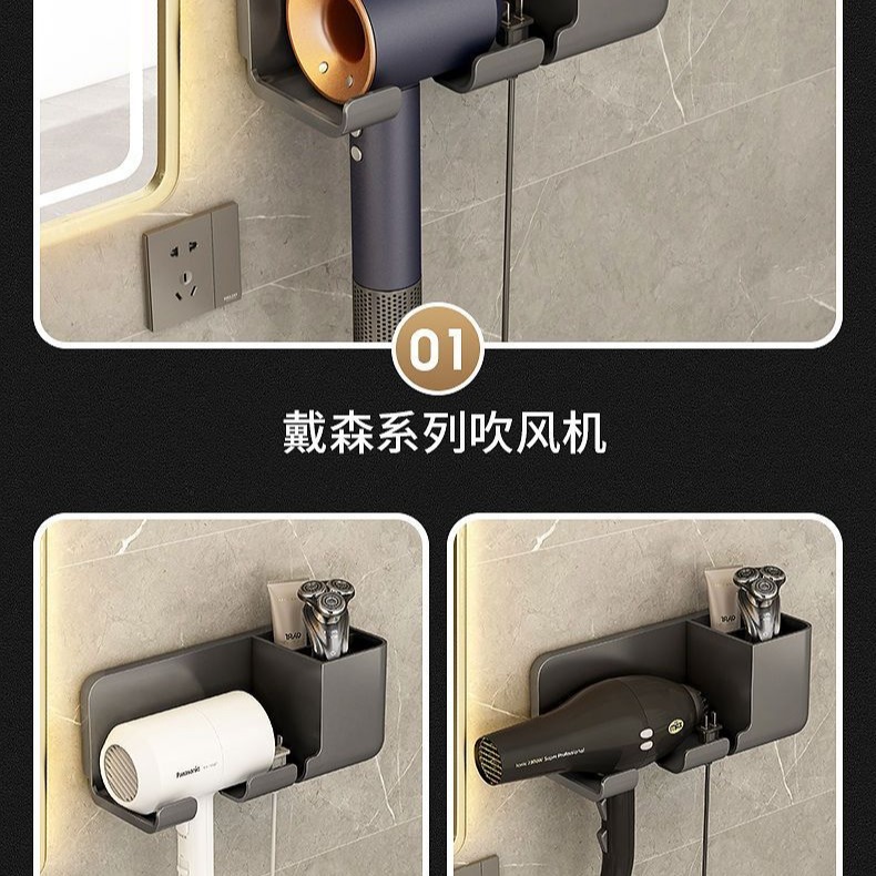 黏貼式吹風機支架 免打孔浴室吹風機挂架 浴室多功能置物架 吹風機筒放置架 通用型吹風機收納架-細節圖7