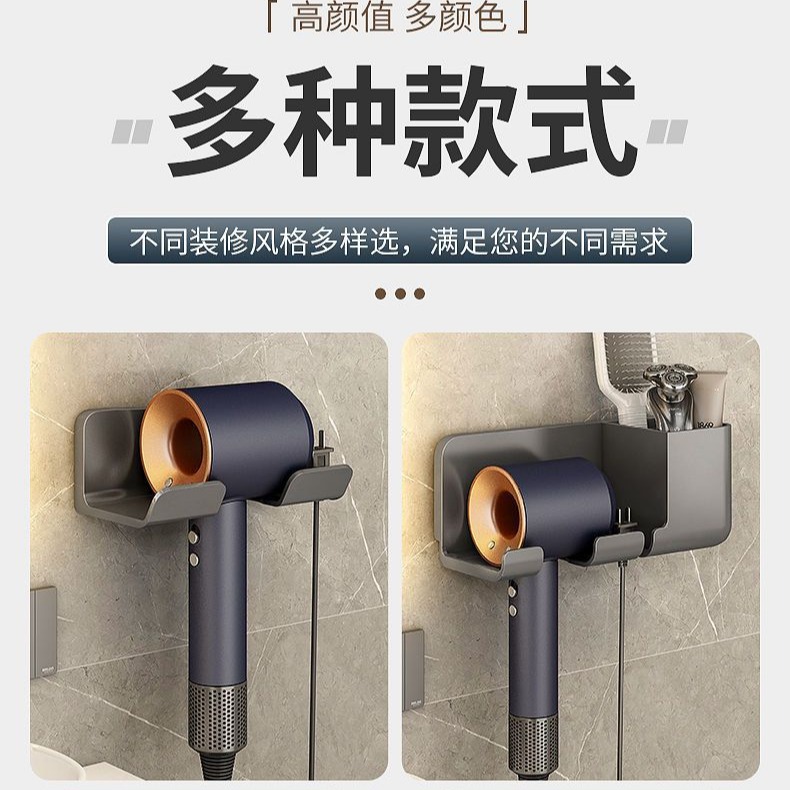 黏貼式吹風機支架 免打孔浴室吹風機挂架 浴室多功能置物架 吹風機筒放置架 通用型吹風機收納架-細節圖8