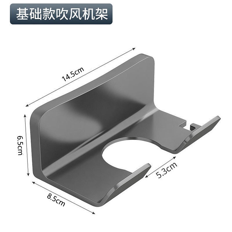 黏貼式吹風機支架 免打孔浴室吹風機挂架 浴室多功能置物架 吹風機筒放置架 通用型吹風機收納架-細節圖9