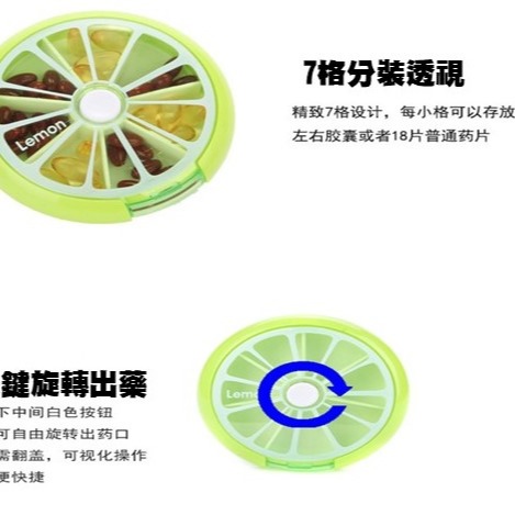便攜七格旋轉藥盒 分裝藥盒便攜小號迷你隨身帶密封大容量七天藥物老人藥盒藥片收納-細節圖6