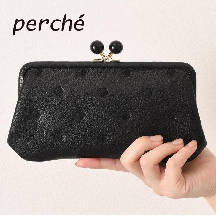 日本 水玉點點 口金 長夾 珠釦 皮包 錢包 皮夾 口金錢包 口金長夾 珠釦錢包 珠釦長夾 perche-細節圖2