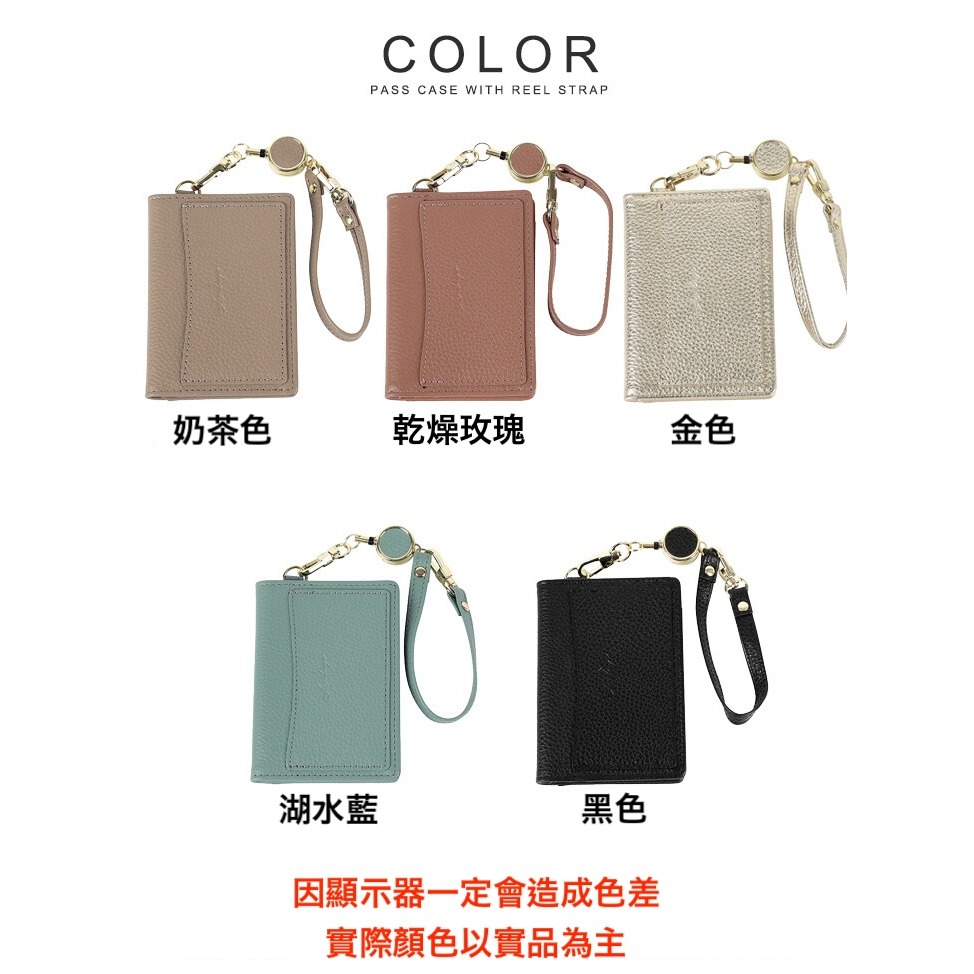 【LIZDAYS】日本真皮伸縮票卡夾 ｜ 6枚大容量 悠遊卡 證件套 ｜ 職人手作牛革 伸縮扣 證件掛牌 護照包 畢業禮-細節圖10