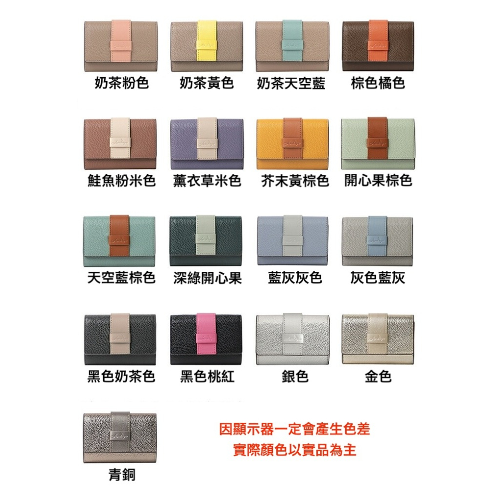 日本進口｜LIZDAYS 本革迷你二折皮夾｜不折鈔收納｜17色｜RFID 防盜｜大容量風琴式卡夾｜立體盒式零錢袋-細節圖11