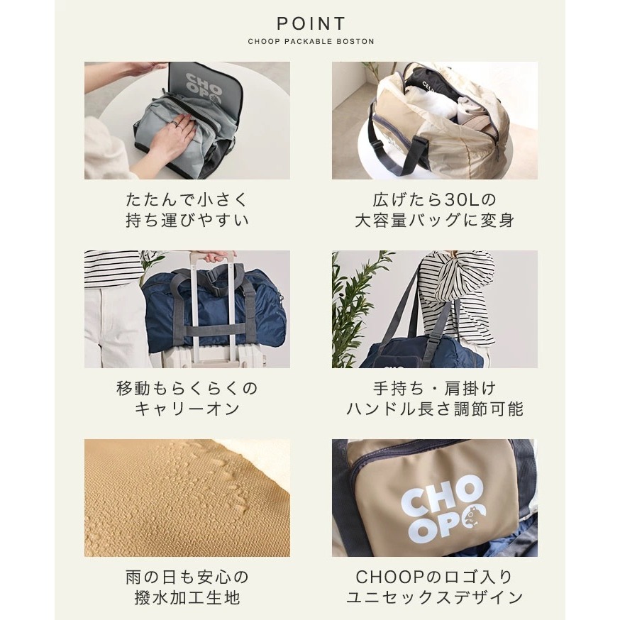 【日本 CHOOP】30L 可摺疊波士頓包 ｜ 可調式長提把＋行李箱套管 ｜ 防潑水輕量 260g ｜ 健身旅行通用-細節圖3