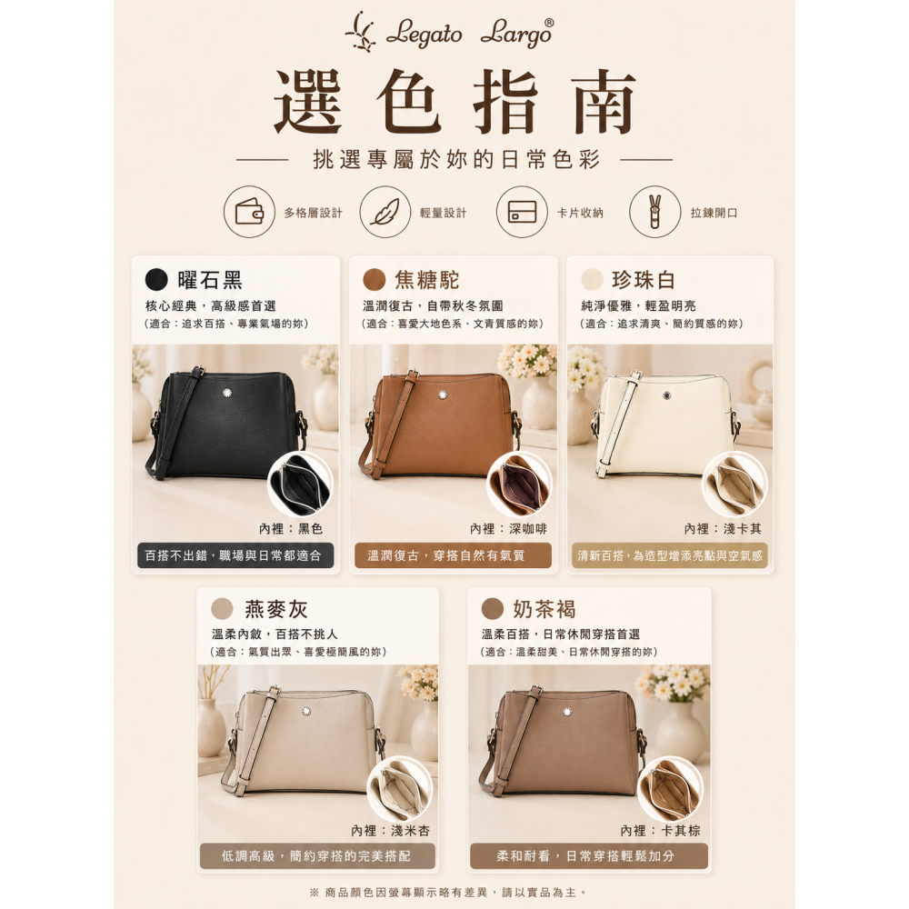 【自帶錢包✨】Legato Largo 日系輕量斜背包 多格層側背包 小方包｜上班族/日常通勤款-細節圖7