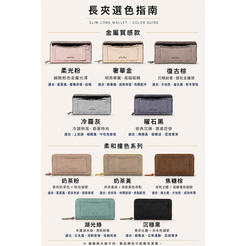 【大容量✨縮減3cm】LIZDAYS 牛皮小長夾 多卡位零錢包｜ 適合愛帶現金卡片、收納控-細節圖9