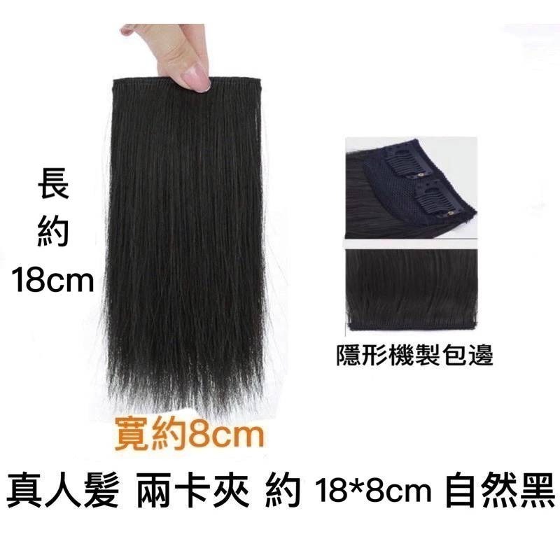 真人髮 兩卡夾12*7cm 淺棕1片