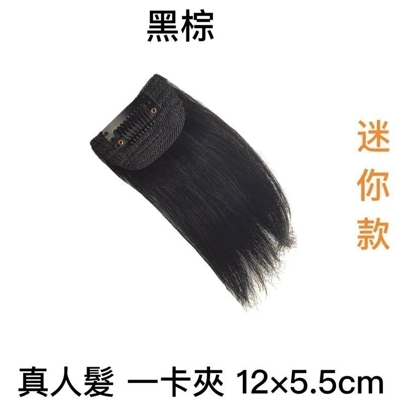 假髪 真髪髪片 真人髪 墊髮片 男女兩側增厚 真髪假髪 真髪片 迷你墊髪片 補髮片 頭頂 兩側墊髮片 全真人髪墊髪片-規格圖8