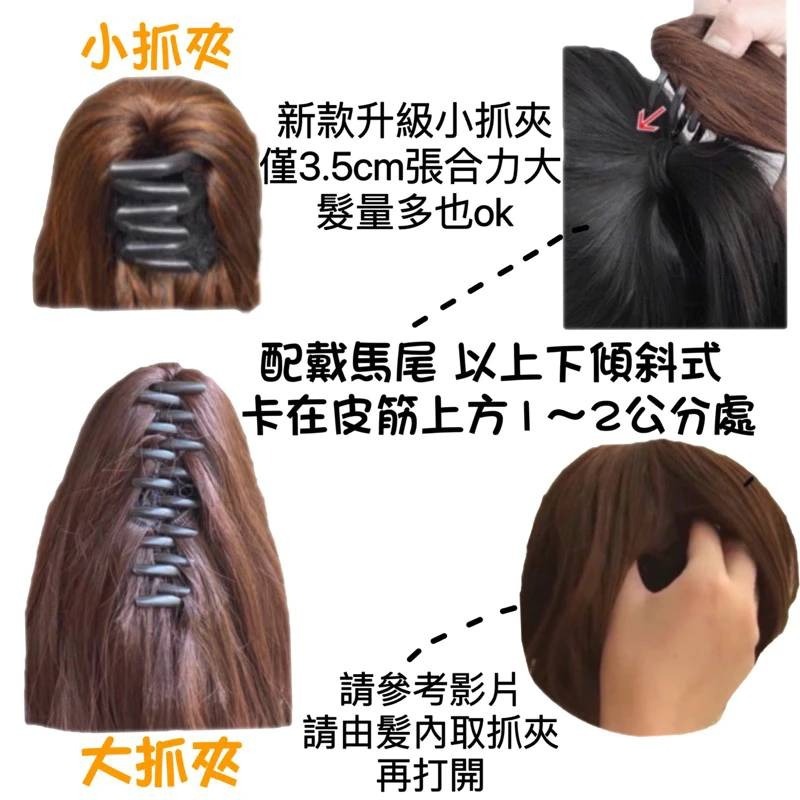 假髮 馬尾假髪 短馬尾假髪 長馬尾假髪 大波浪馬尾 綁馬尾  抓夾假髪 馬尾假髮夾 假馬尾抓夾 大波浪馬尾假髪-細節圖2