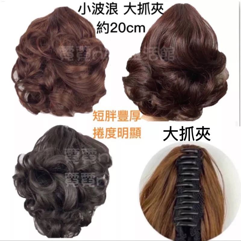 假髮 馬尾假髪 短馬尾假髪 長馬尾假髪 大波浪馬尾 綁馬尾  抓夾假髪 馬尾假髮夾 假馬尾抓夾 大波浪馬尾假髪-細節圖6