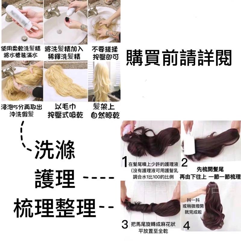 假髮 馬尾假髪 短馬尾假髪 長馬尾假髪 大波浪馬尾 綁馬尾  抓夾假髪 馬尾假髮夾 假馬尾抓夾 大波浪馬尾假髪-細節圖7