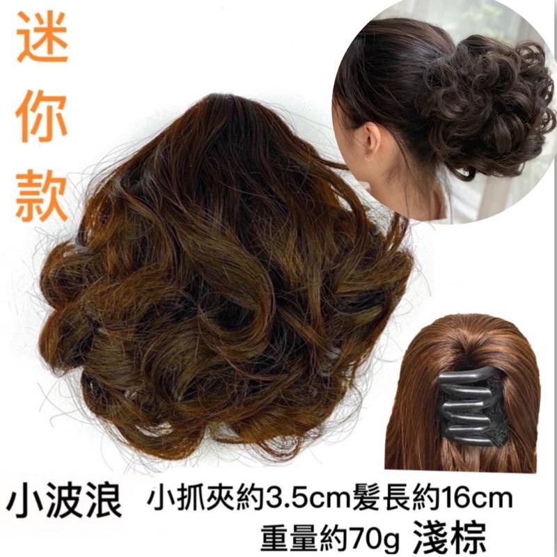 假髮 馬尾假髪 短馬尾假髪 長馬尾假髪 大波浪馬尾 綁馬尾  抓夾假髪 馬尾假髮夾 假馬尾抓夾 大波浪馬尾假髪-規格圖9