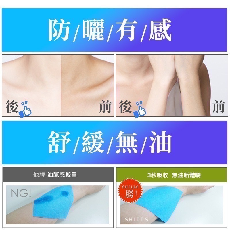 [免運 買一送一防曬袖套] 防曬 防曬乳 防曬噴霧 臉部防曬 身體防曬 防晒 舒兒絲 shills-細節圖4