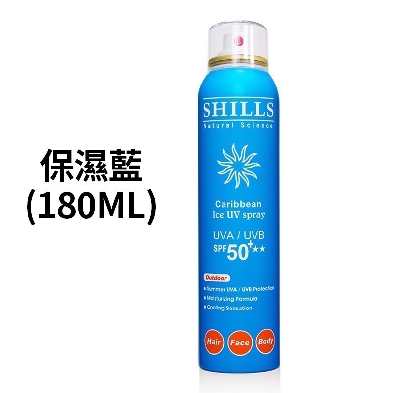 [免運 買一送一防曬袖套] 防曬 防曬乳 防曬噴霧 臉部防曬 身體防曬 防晒 舒兒絲 shills-規格圖9
