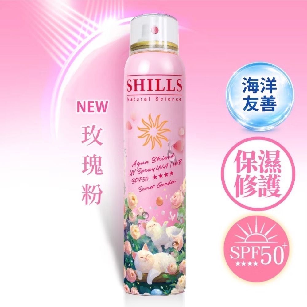 [免運 買一送一防曬袖套] 防曬 防曬乳 防曬噴霧 臉部防曬 身體防曬 防晒 舒兒絲 shills-規格圖9