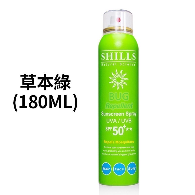 [免運 買一送一防曬袖套] 防曬 防曬乳 防曬噴霧 臉部防曬 身體防曬 防晒 舒兒絲 shills-規格圖9