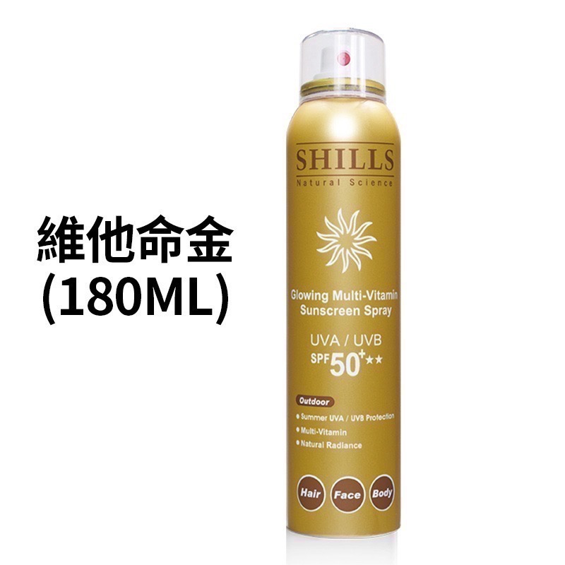 [免運 買一送一防曬袖套] 防曬 防曬乳 防曬噴霧 臉部防曬 身體防曬 防晒 舒兒絲 shills-規格圖9