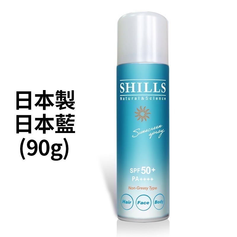 [免運 買一送一防曬袖套] 防曬 防曬乳 防曬噴霧 臉部防曬 身體防曬 防晒 舒兒絲 shills-規格圖9