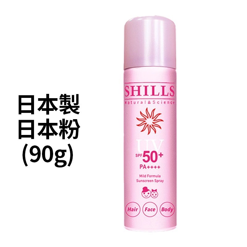 [免運 買一送一防曬袖套] 防曬 防曬乳 防曬噴霧 臉部防曬 身體防曬 防晒 舒兒絲 shills-規格圖9