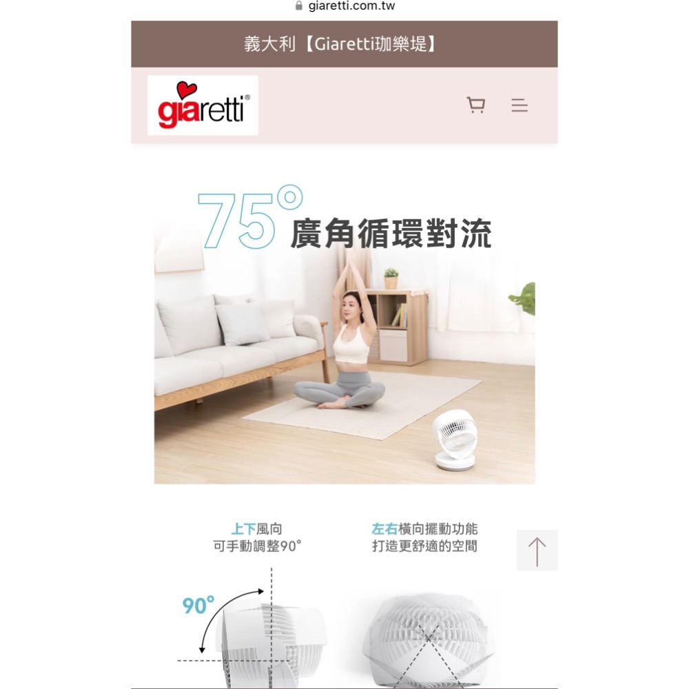 【義大利Giaretti 珈樂堤】8吋空氣對流循環扇(GT-VFT08)-細節圖2