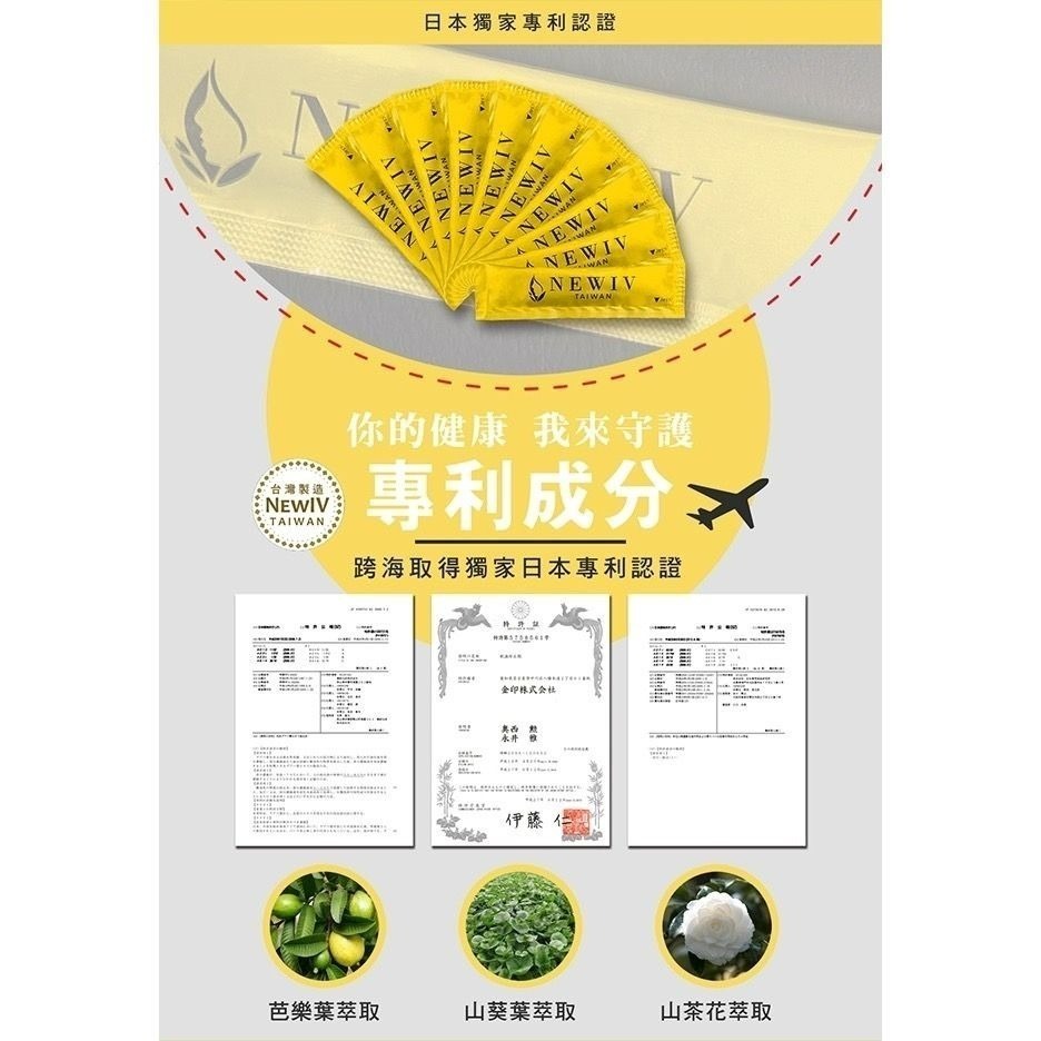 【筑小舖】NEWIV袖珍果凍（20g條x30入/盒裝）-細節圖3