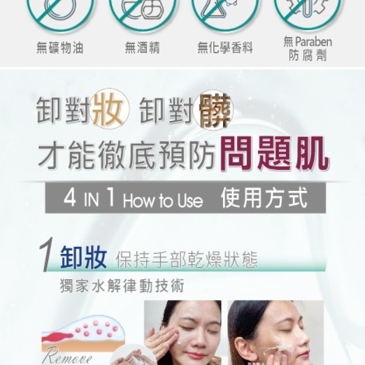 【筑小舖】Arenes 醫美專科卸光光律動膠 200ml / 瓶-細節圖5