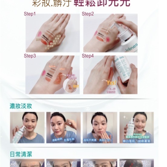 【筑小舖】Arenes 醫美專科卸光光律動膠 200ml / 瓶-細節圖7