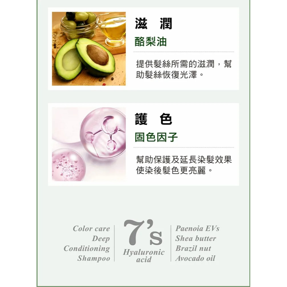 【筑小舖】SOFEI 舒妃7玻水潤洗髮精600ml～韓國外泌體添加 持續活化髮-細節圖6