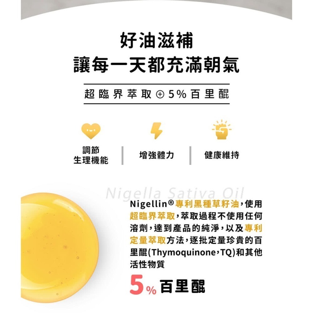 【筑小舖】KHDr. 黑種草油活力軟膠囊  500mgx30粒/盒-細節圖3