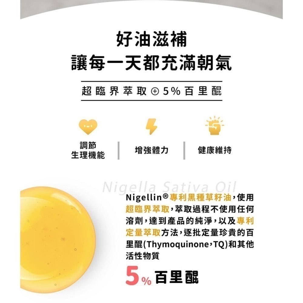 【筑小舖】KHDr. 黑種草油活力軟膠囊  500mgx30粒/盒-細節圖3