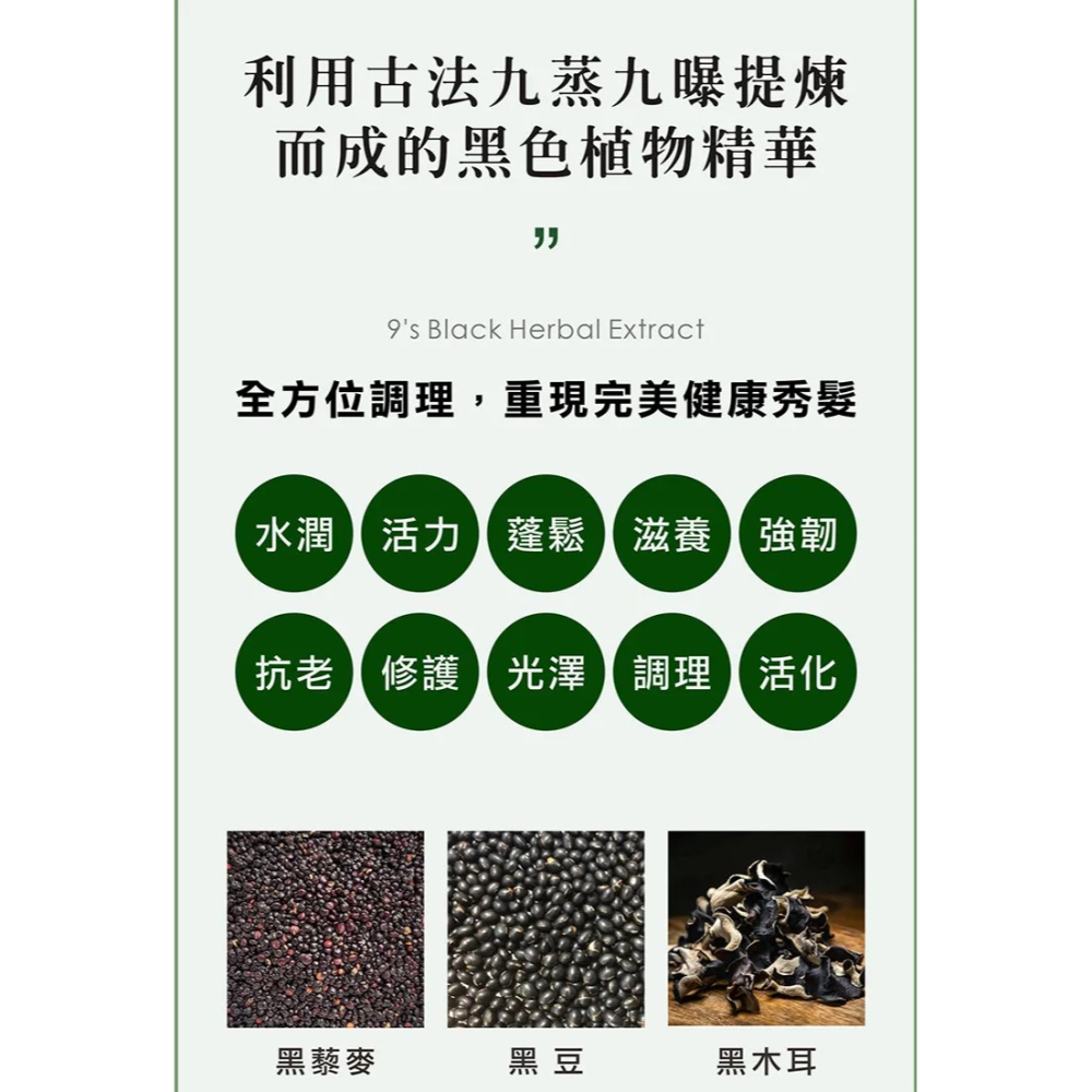 【筑小舖】SOFEI 舒妃 9黑嚴損洗髮精600ml～黑金漢方植萃 韓國外泌體修護-細節圖5