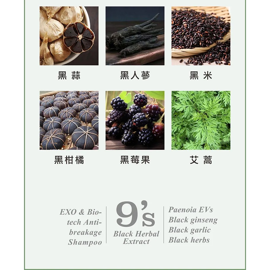 【筑小舖】SOFEI 舒妃 9黑嚴損洗髮精600ml～黑金漢方植萃 韓國外泌體修護-細節圖6