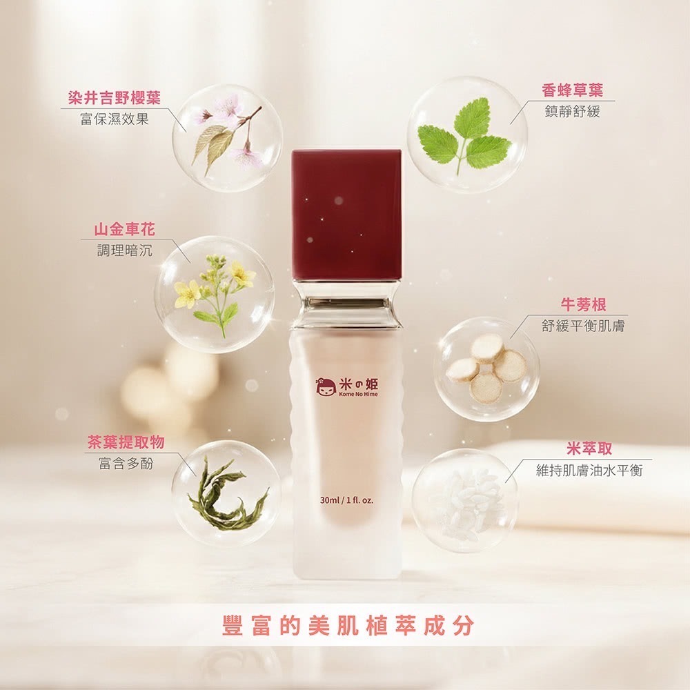 【筑小舖】日本米之姬植萃輕透潤瑕防曬米粉底 (30ml/瓶)-細節圖3