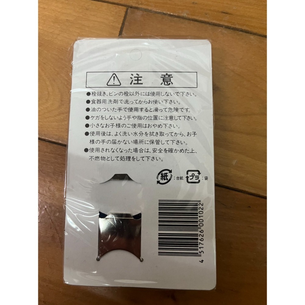 日本製  SIZZLER 日本利器工業 日本進口✈ 專用開瓶器<<台灣現貨>> 正品 啤酒瓶開瓶器 多功能開瓶器-細節圖2