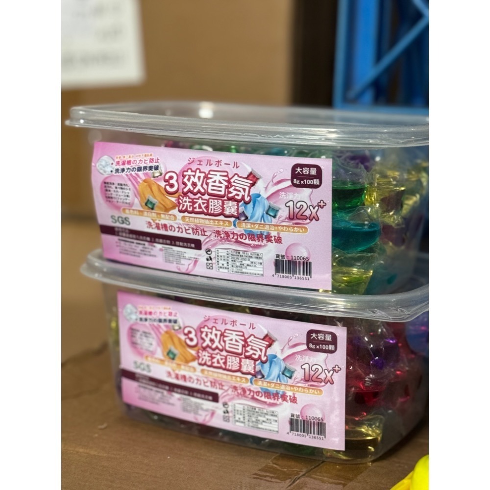 【十八啦🎲商城-台灣現貨】洗衣膠囊 三合一洗衣膠囊 衣領清潔劑 洗衣凝膠球 洗衣精 洗衣粉 衣服清潔劑 8g-細節圖2