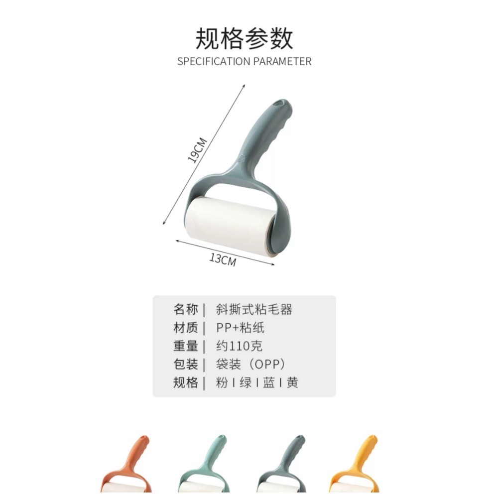 【十八啦🎲商城-台灣現貨】黏毛器 滾筒黏毛器 除塵滾筒 除毛器 黏塵紙除塵紙 地板黏毛器 可換替芯 可撕式黏毛器-細節圖6